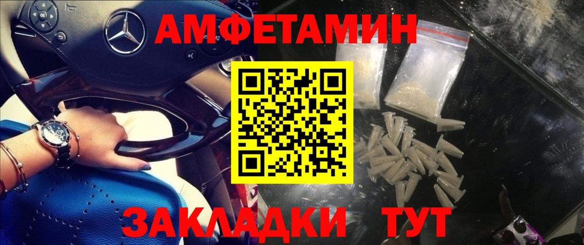 АМФ Розовый Гуково