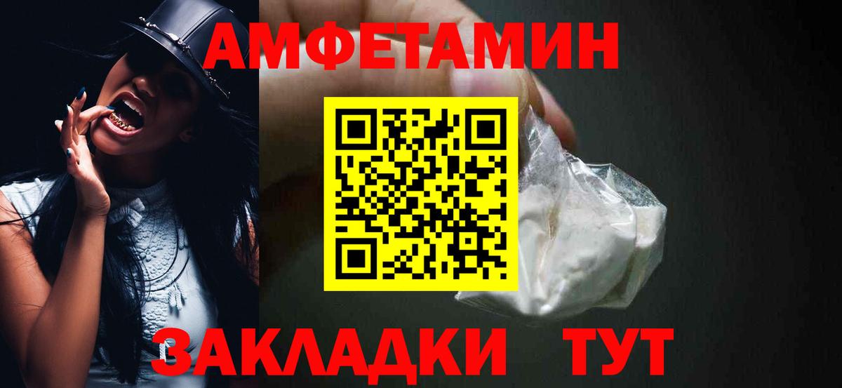 Amphetamine VHQ  Вход с VPN  Гуково 