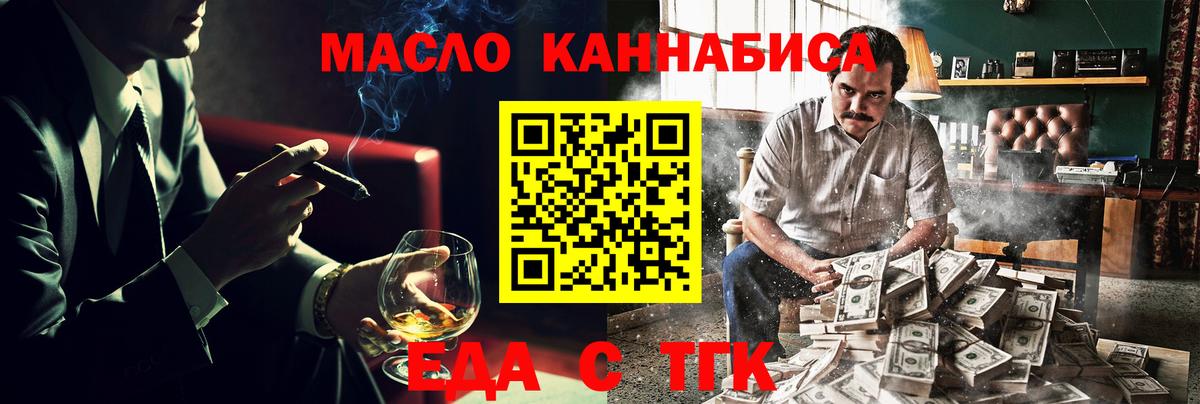 Cannafood марихуана  Вход с VPN  Гуково 