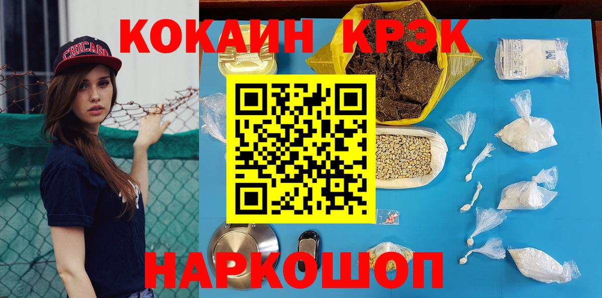 Кокаин Columbia Гуково