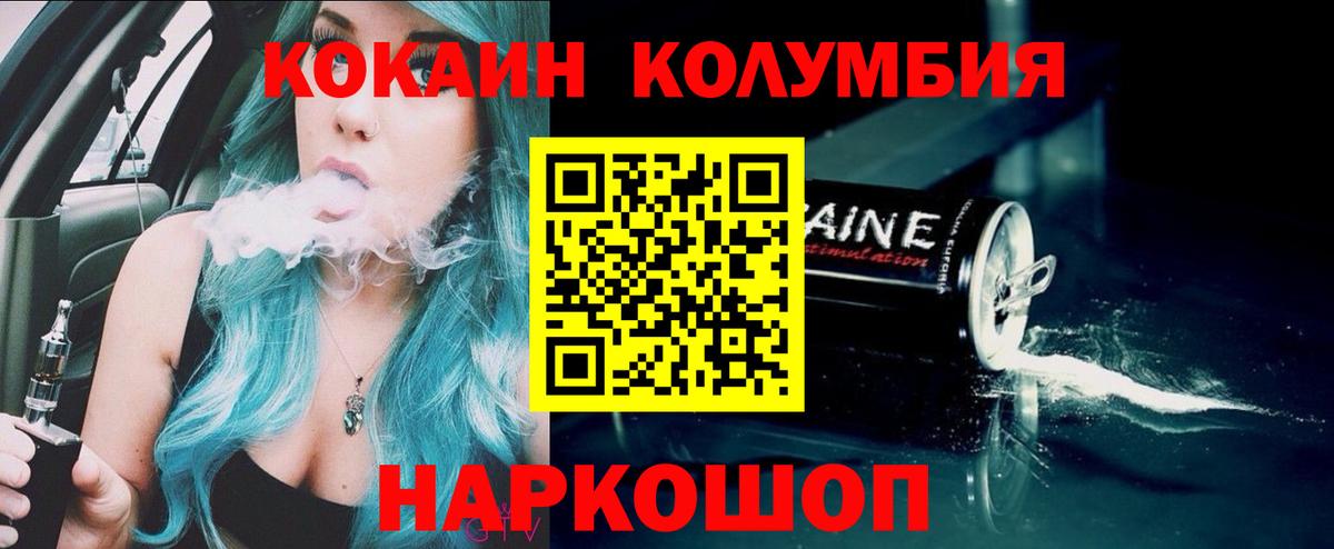 Гуково  Кокаин Перу  закладки  Вход с VPN  COCAIN Эквадор 