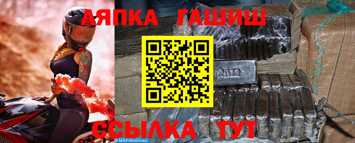 ГАШИШ  ГАШ Изолятор  Вход с VPN  ГАШ Premium  Гуково 