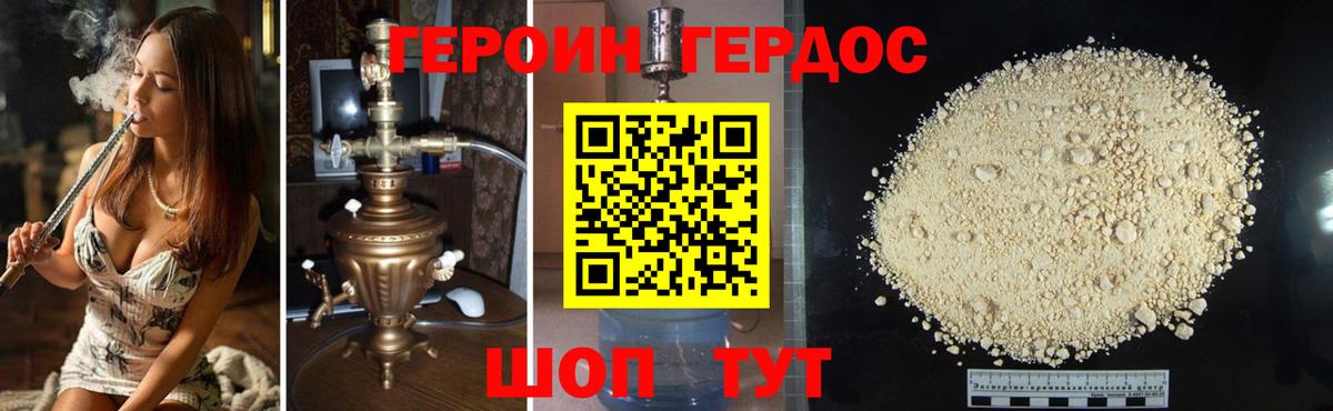 ГЕРОИН Heroin  ГЕРОИН  Гуково  Вход с VPN 