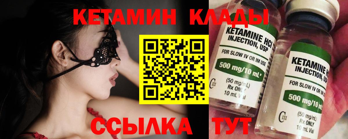 Кетамин ketamine Гуково