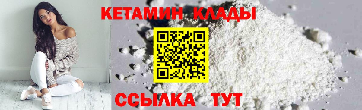 мориарти официальный сайт  Вход с VPN  Гуково  КЕТАМИН ketamine  Кетамин ketamine 