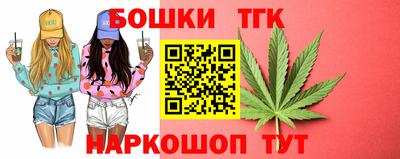 бошки Белореченск