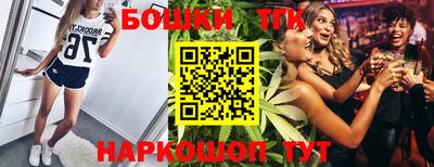 бошки Белореченск