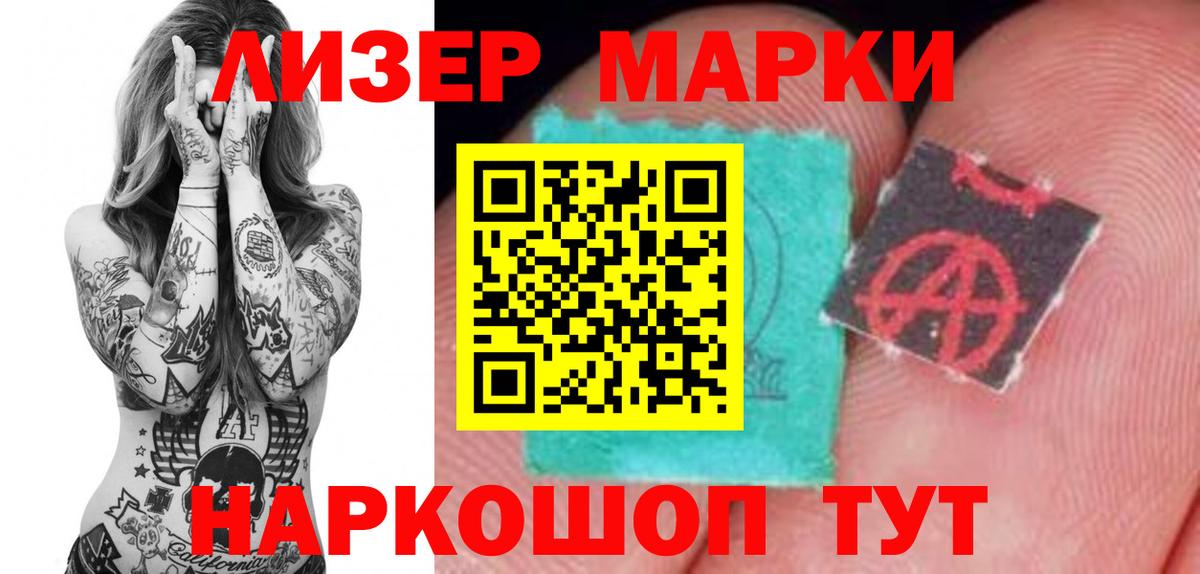 LSD-25 экстази кислота Гуково