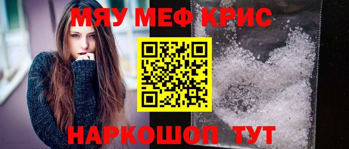 МЯУ-МЯУ мука  Вход с VPN  МЯУ-МЯУ мяу мяу  Гуково 