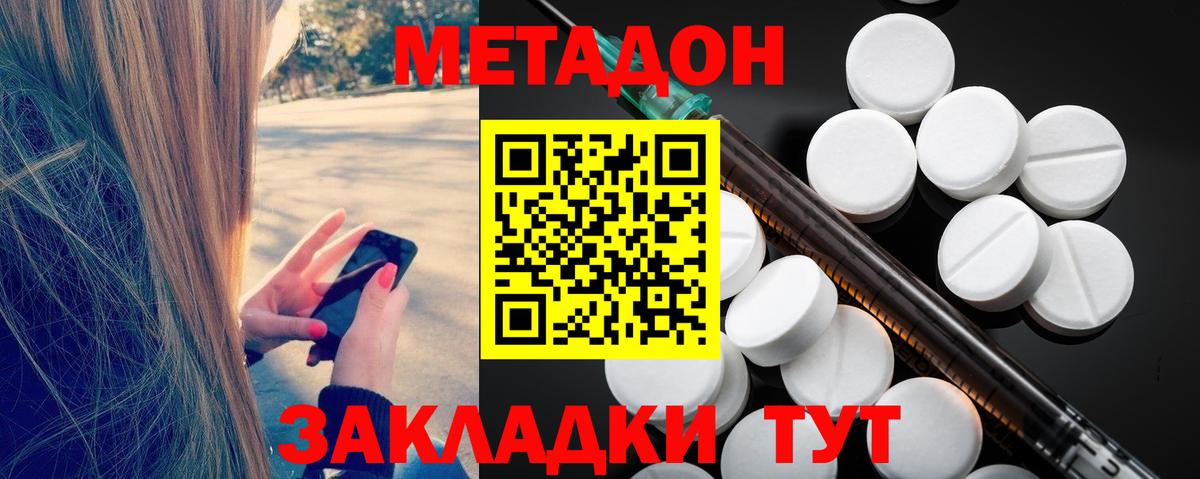 Гуково  blacksprut маркетплейс  МЕТАДОН кристалл  Вход с VPN  Метадон мёд 