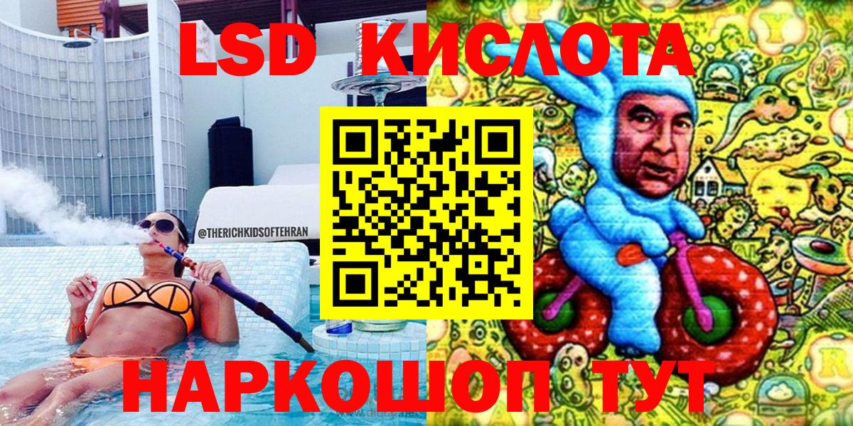 Марки 25I-NBOMe 1,5мг Гуково