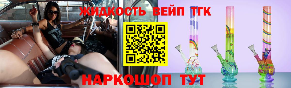 Гуково  ТГК Wax  ТГК THC oil  Вход с VPN 