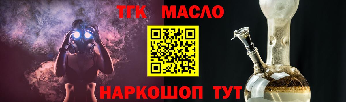 Дистиллят ТГК Wax Гуково